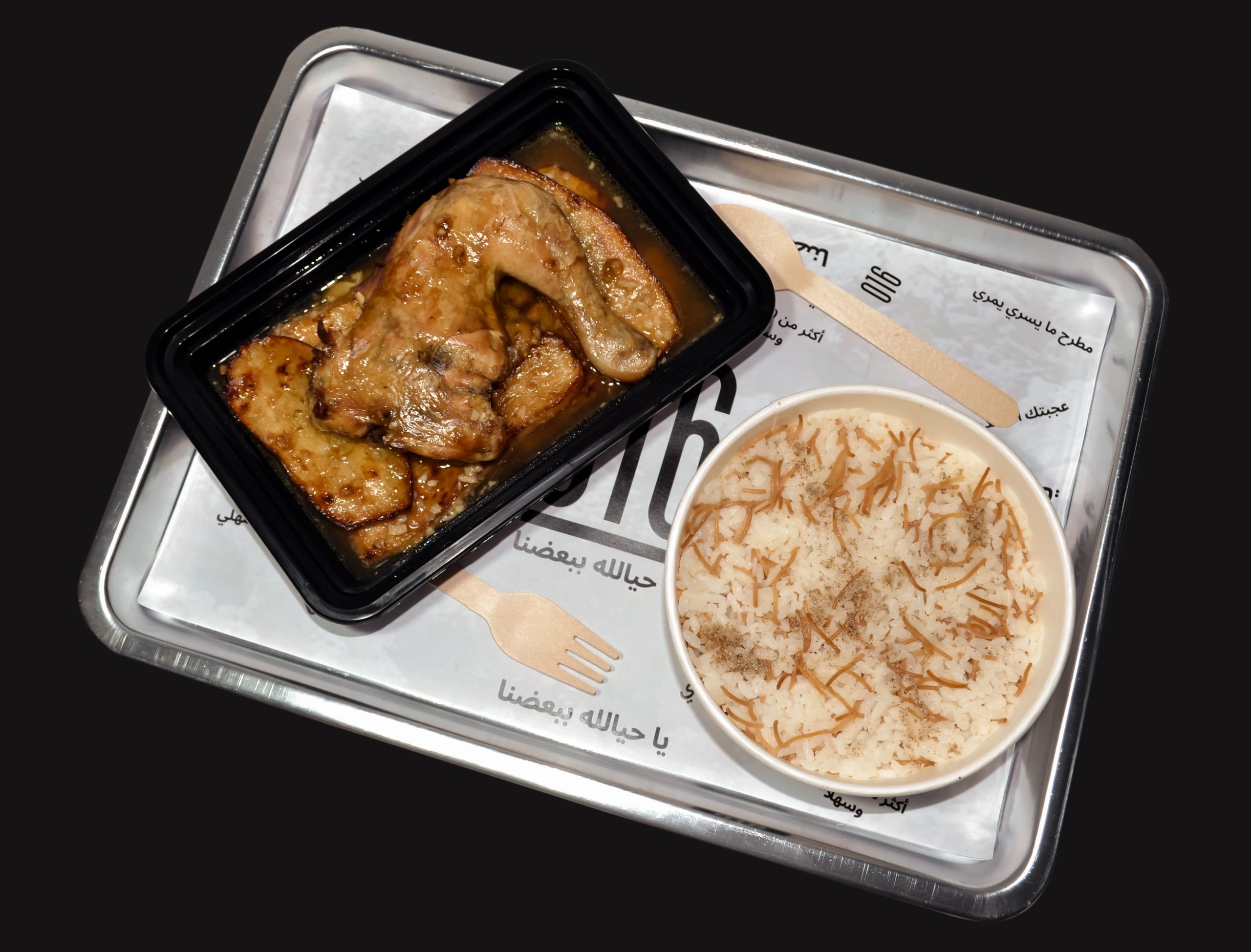 Chicken With Potato